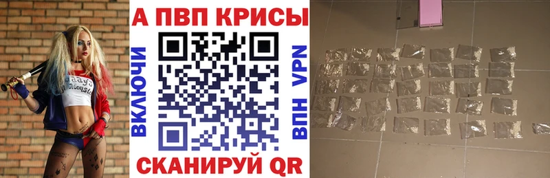 A-PVP Crystall  Купить где  Гаврилов Посад 
