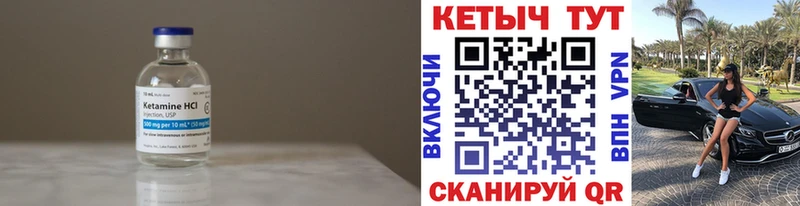 КЕТАМИН VHQ  Купить  Гаврилов Посад 