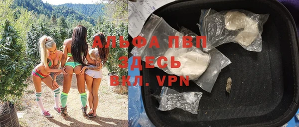 альфа пвп Бронницы