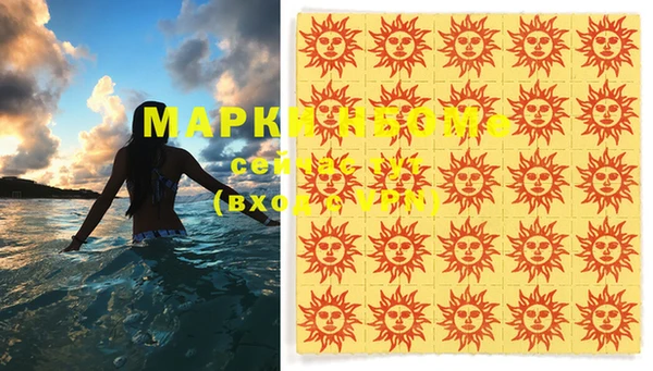 альфа пвп Бронницы