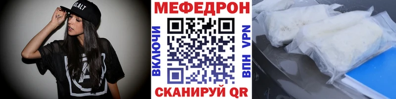 МЯУ-МЯУ кристаллы  Гаврилов Посад 