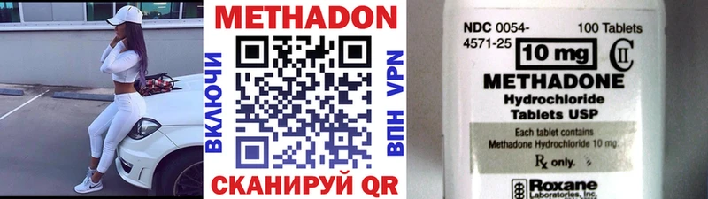Метадон кристалл  Купить закладки  Гаврилов Посад 